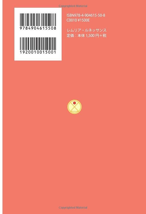 【中古】 スピリチュアルメッセージ集 １７/新日本文芸協会/アマーリエ 中古】 スピリチュアルメッセージ集 17/新日本文芸協会